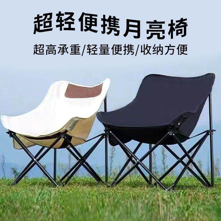 超轻折叠椅美术生专用月亮椅轻便宿舍写生椅靠背画室凳子画画椅子