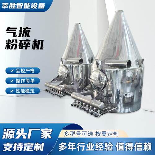超细气流粉碎机厂家超微粉碎机立式气流磨木材超微气流粉碎机