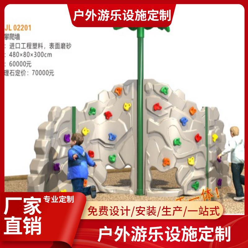 幼儿园户外塑料攀岩墙儿童墙面攀爬架轮胎爬网组合大型室外攀爬墙