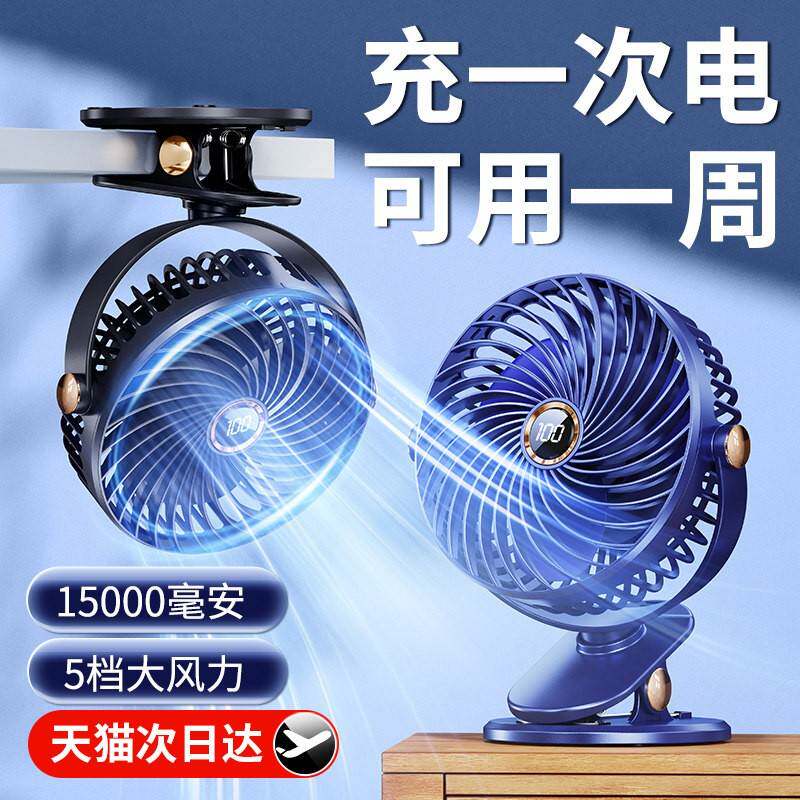 德国静音超强力大风扇夏天降温神器小风扇小型宿舍桌面可携式小电