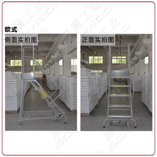 Schmeid施盾欧式8层超市登高踏步梯子steel rolling2米工业钢轮梯