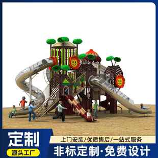厂家直销小区户外高端游乐设备定制幼儿园景区公园大型不锈钢滑梯