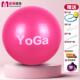 高档姿蔓正品 瑜伽球加厚防爆瑜身球孕妇珈娩球分瘦减肥健身球特价