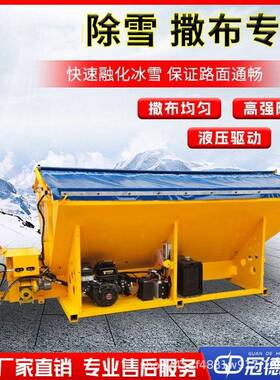 小型融雪剂撒布机汽油车挂式道路撒盐车冬季除冰融雪剂撒布机
