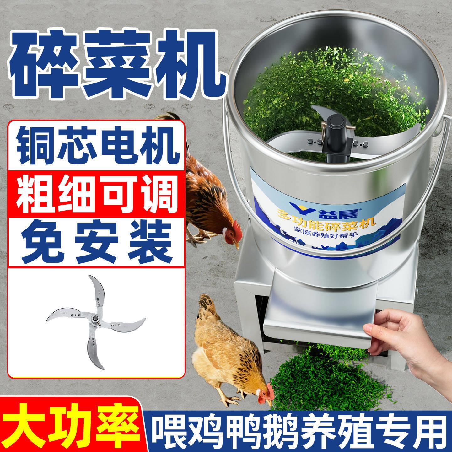 新款不锈钢切菜机喂鸡鸭鹅粉碎机养殖用草蔬菜切碎机小型桶式家用