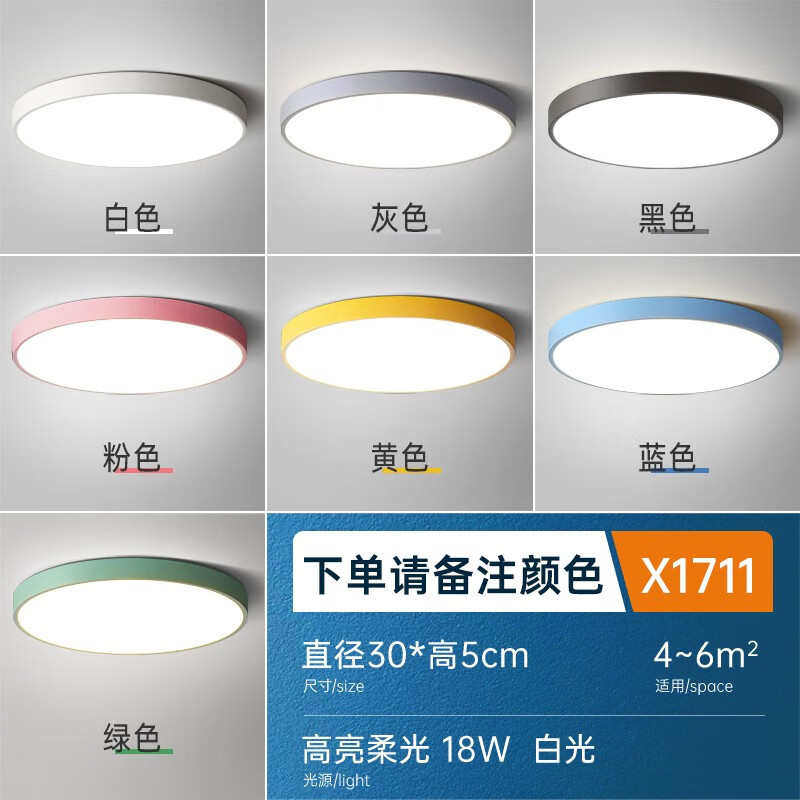 led卧室护眼超薄三防灯阳台房间现代简约卫生间圆形吸顶灯,家装灯饰光源,智能吸顶灯,淘宝优惠券,粉丝福利购,淘宝优惠卷