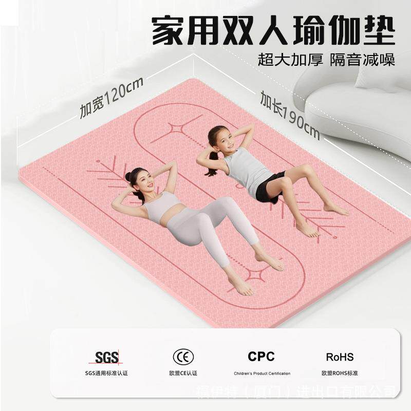 加宽tpe双人瑜伽垫防滑加厚亲子家用健身训练垫隔音超大瑜伽垫
