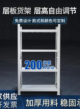 白色仓库货架仓储货架中型金属货架轻型可拆装架库房重型储物架