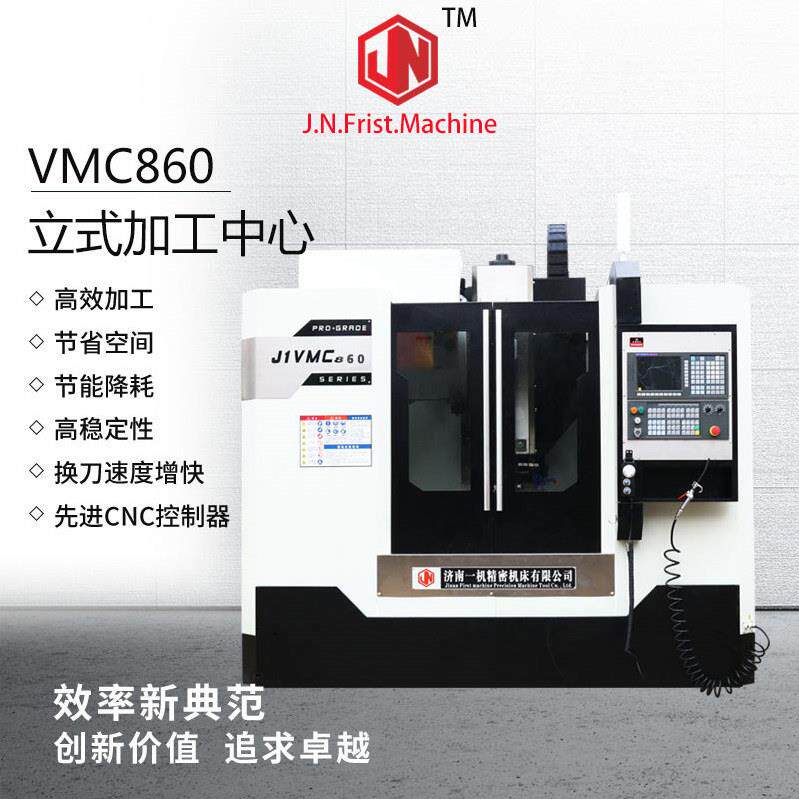 数控机床VMC860立式高速加工中心860线轨立式加工中心