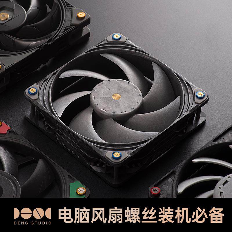 电脑风扇固定螺丝风扇螺丝钉散热风扇螺丝机箱美化螺丝