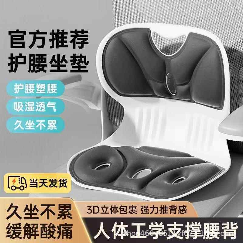 护久腰坐垫办公室神器坐靠子座护腰坐垫垫护腰椅美姿臀矫正坐学生