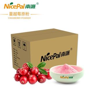 蔓越莓粉冲调饮品海南南派水果植物固体饮料食品原料15kg 箱