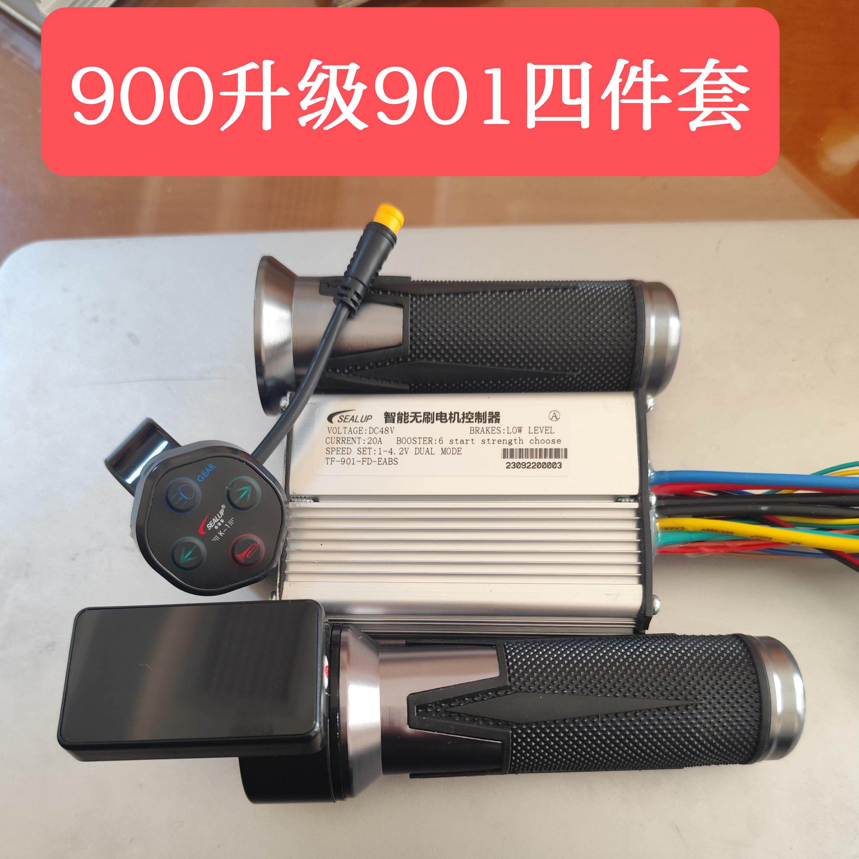 希洛普电动滑板车三代48V20A25ATF900转把无刷电机控制器主线开关