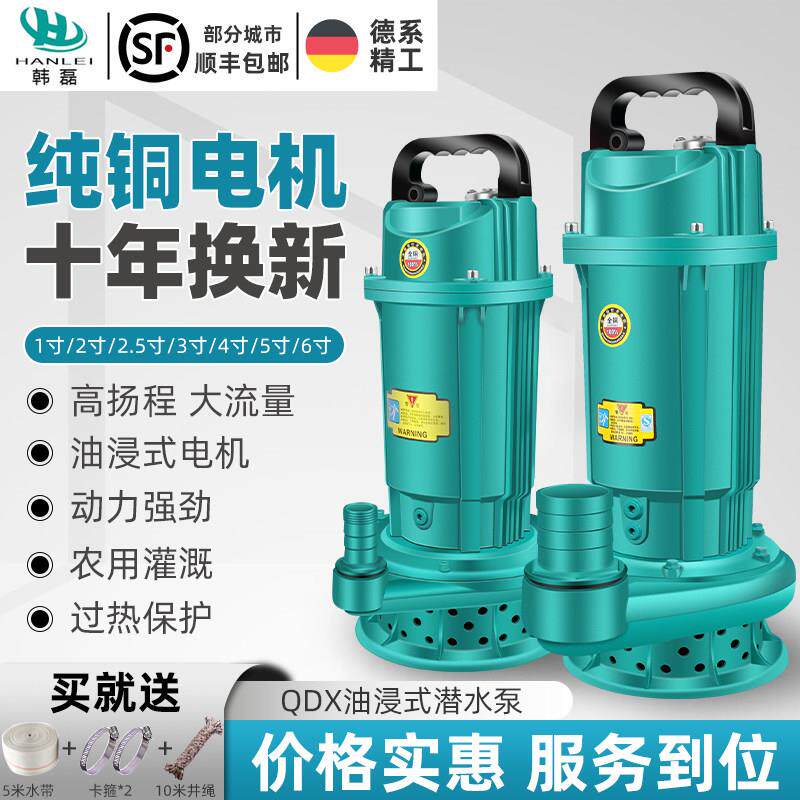 鱼塘灌溉农用抽水泵大流量3寸4寸潜水泵220v1寸家用浇地2寸抽水机