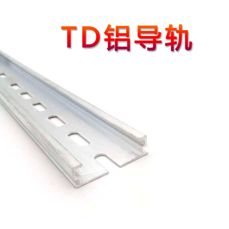 TD端子安装导轨优质铝轨道 TD铝导轨内卡导轨一条1米 10条起售