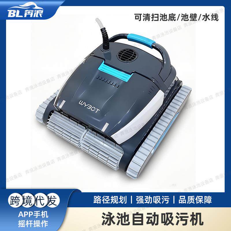虎鲸威尼系列WY450全自动游泳池吸污机水龟池底吸尘器水下清洗机