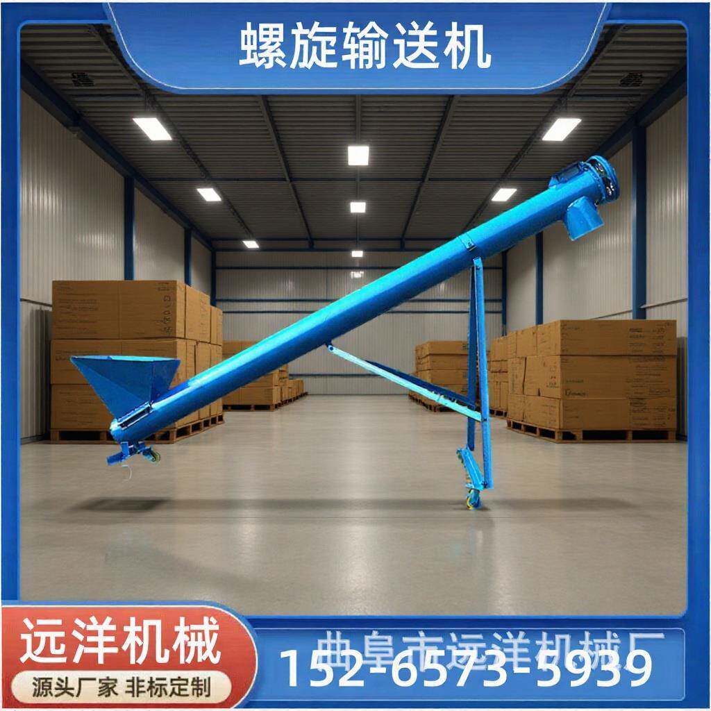 机械Z型螺旋输送机自动输送给料机绞龙螺旋输送设备