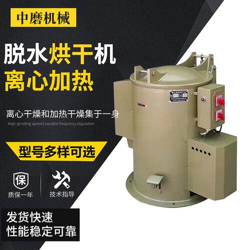 厂家供应工业脱水烘干机不锈钢转筒脱水热风离心快速脱水烘干机