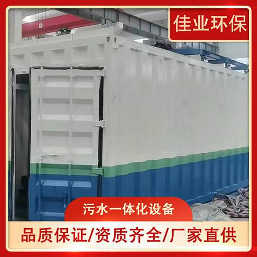 一体化净水设备一体化可地埋式成套装置一体式净水装置污水处理