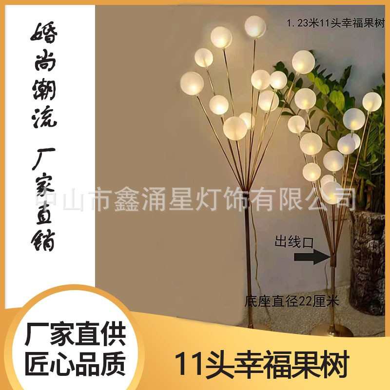 新款橱窗场地布置路引灯幸福果树结婚婚礼路引节日装扮道具路引灯