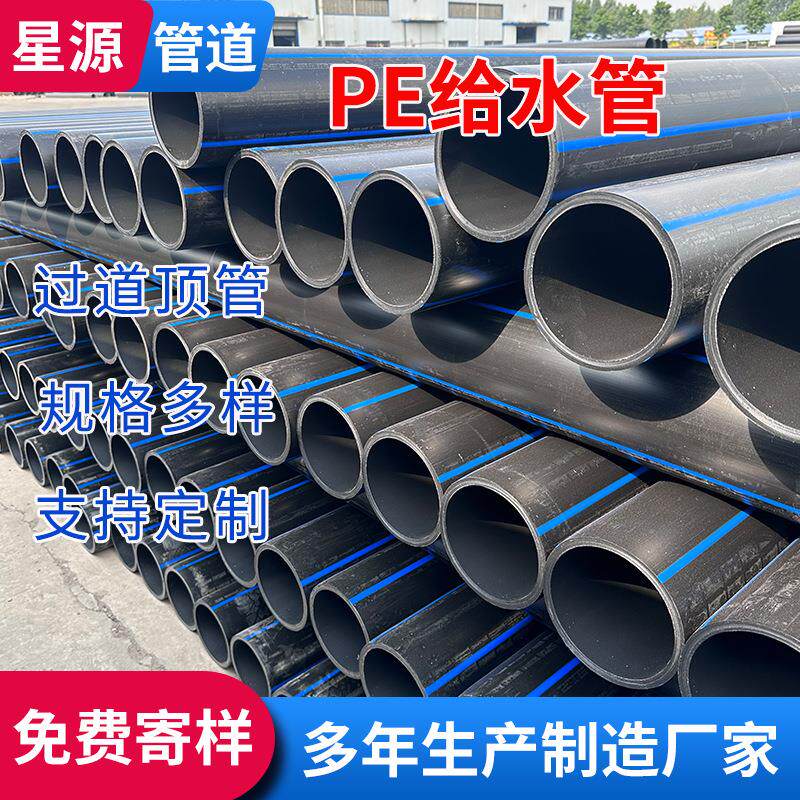 PE拖拉给水管全新料工程供水管矿用给水管大棚喷灌管绿植浇水管