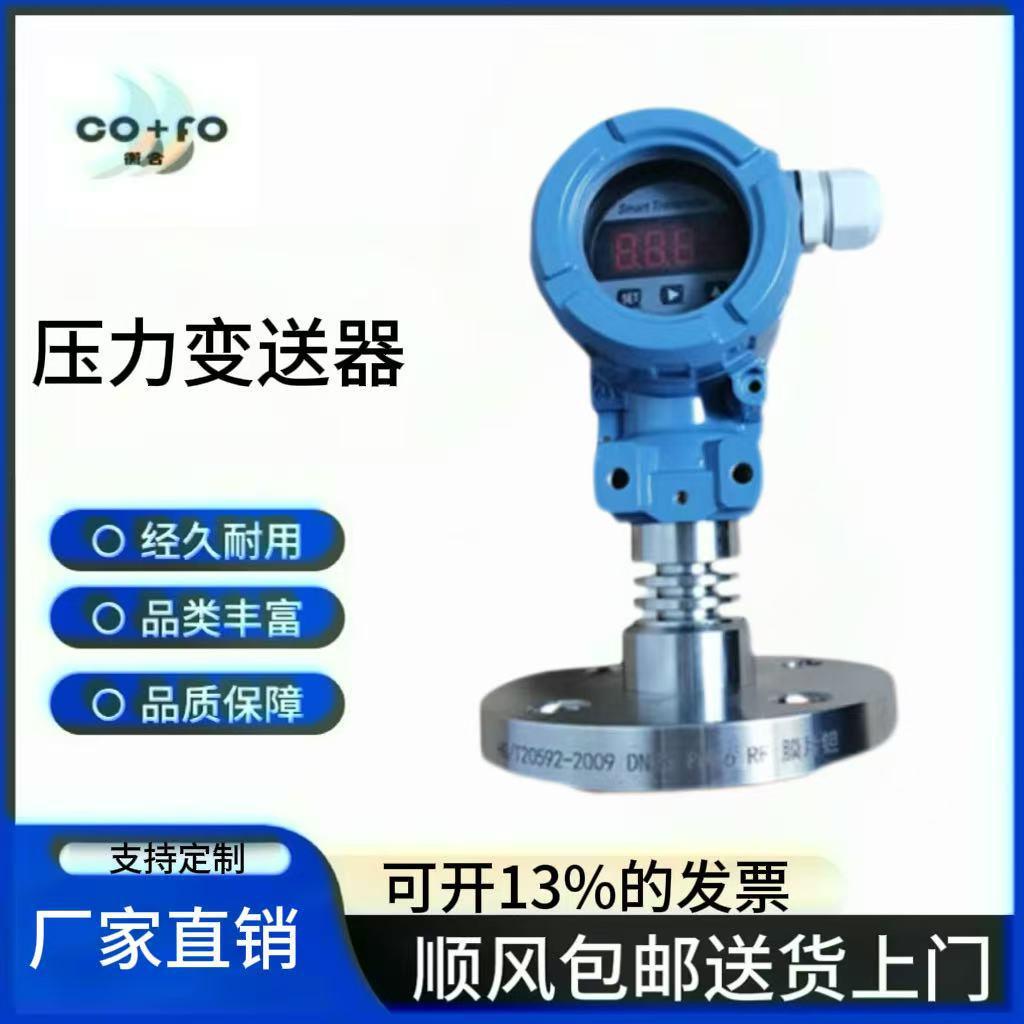 上海衡合压力变送器-AC1500测量液体气体蒸汽流量,液位耐用传感器