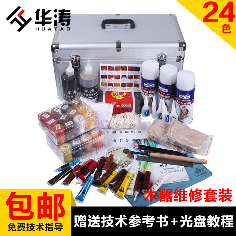 修补膏红木家具美容维修套装木器地板楼梯木门修补24色粉工具箱