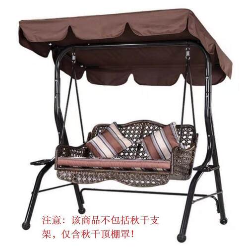 秋千顶外棚防雨用罩户防罩加厚款摇椅家阳台别墅秋千椅吊椅TMX尘