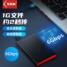 ssk飚王2.5寸硬盘盒移动固态，sata硬盘盒机械改外置台式笔记本ssd