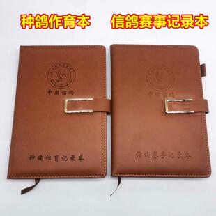 种鸽作育本鸽子用品用具赛鸽信鸽直系血统比赛训放种育记录本书册