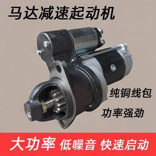 大功率减速起动机 启动马达 QDJ158D 1315A 1315C 138 3Q5A 2636A