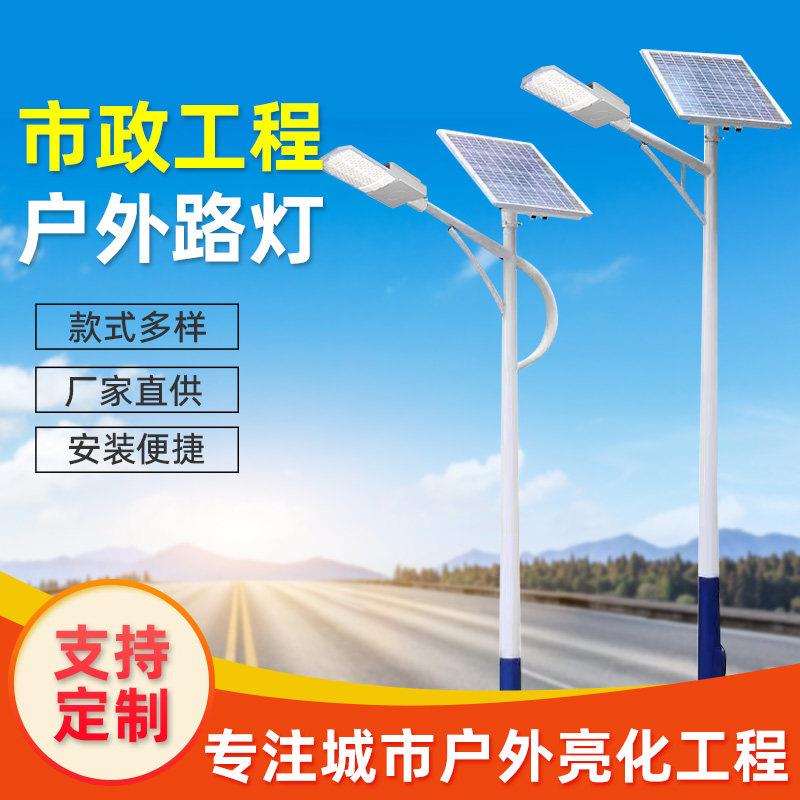 太阳能路灯新农村一体超亮大功率全套LED室外高杆防水6米庭院灯