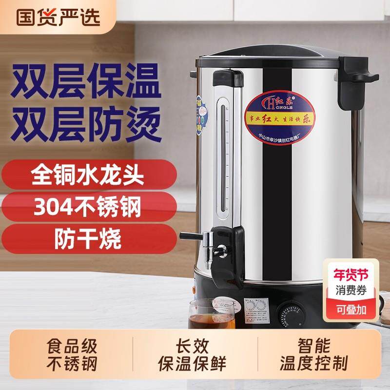 红乐双层防烫烧水桶大容量不锈钢电热奶茶桶商用保温桶奶茶店开水