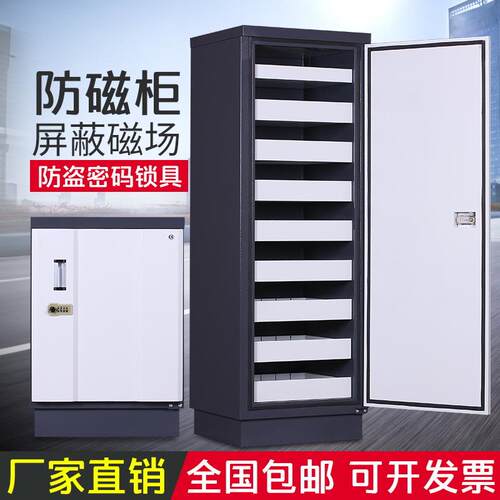 防磁柜防潮防火防静电柜u盘柜CD硬盘信息柜储存柜带锁密码防消磁