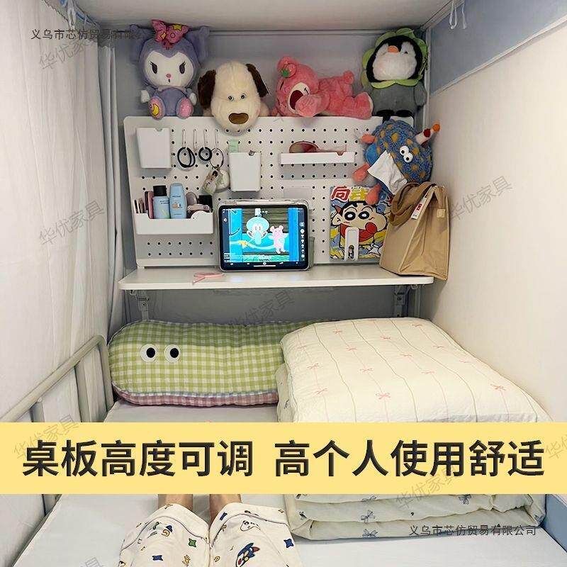 床上折叠小桌子可升降加高可固定上铺壁挂式带洞洞板宿舍专用
