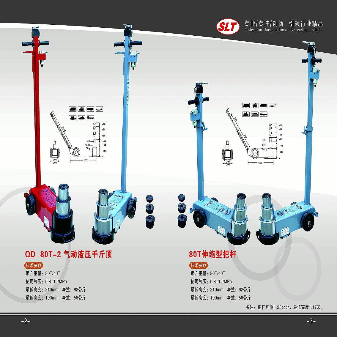 汽动液压千斤顶气压顶重型汽修货车伸缩把杆可折叠液压卧式千斤顶