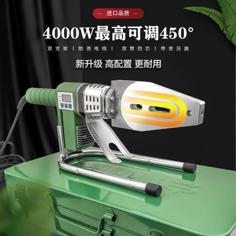伟星专用热熔器2800瓦大功率可滑动调温PPR公元管熔机家用PE烫机