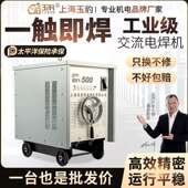 630老式 上海通用工业级交流弧电焊机BX1 500 400 纯铜芯焊机 315