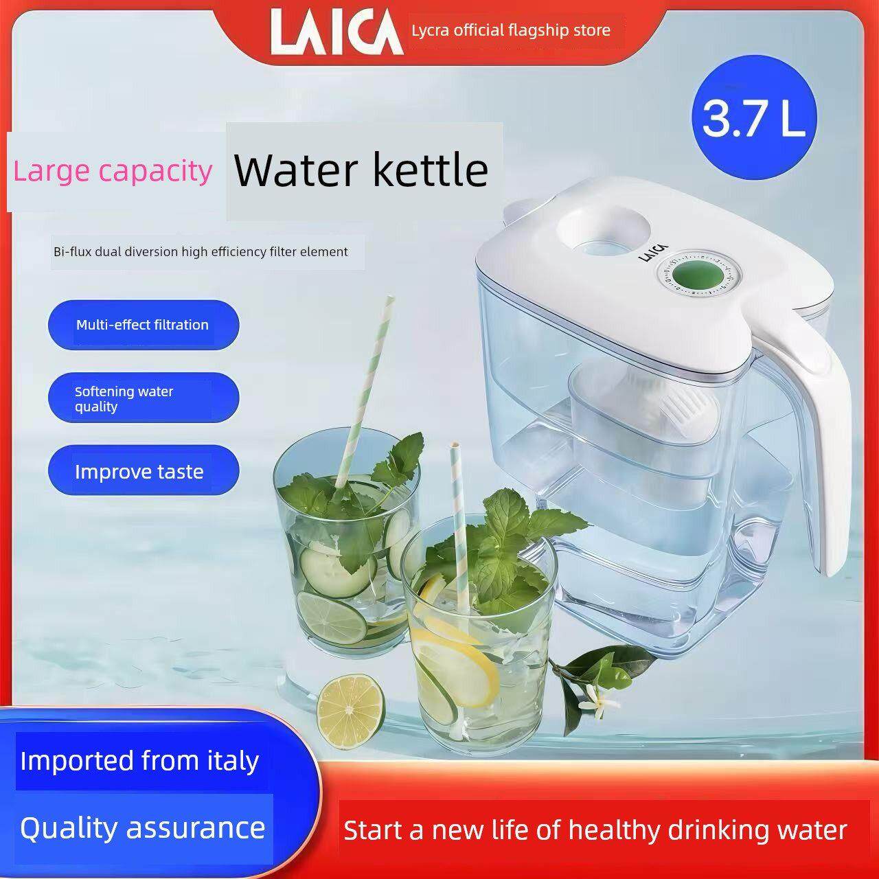 LAICA莱卡意大利原装进口超大容量家用滤水壶净水器罗马系列3.7L