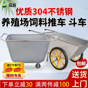 猪场喂料工地养猪养殖场推料车不锈钢翻斗车饲料车手推车斗车推车
