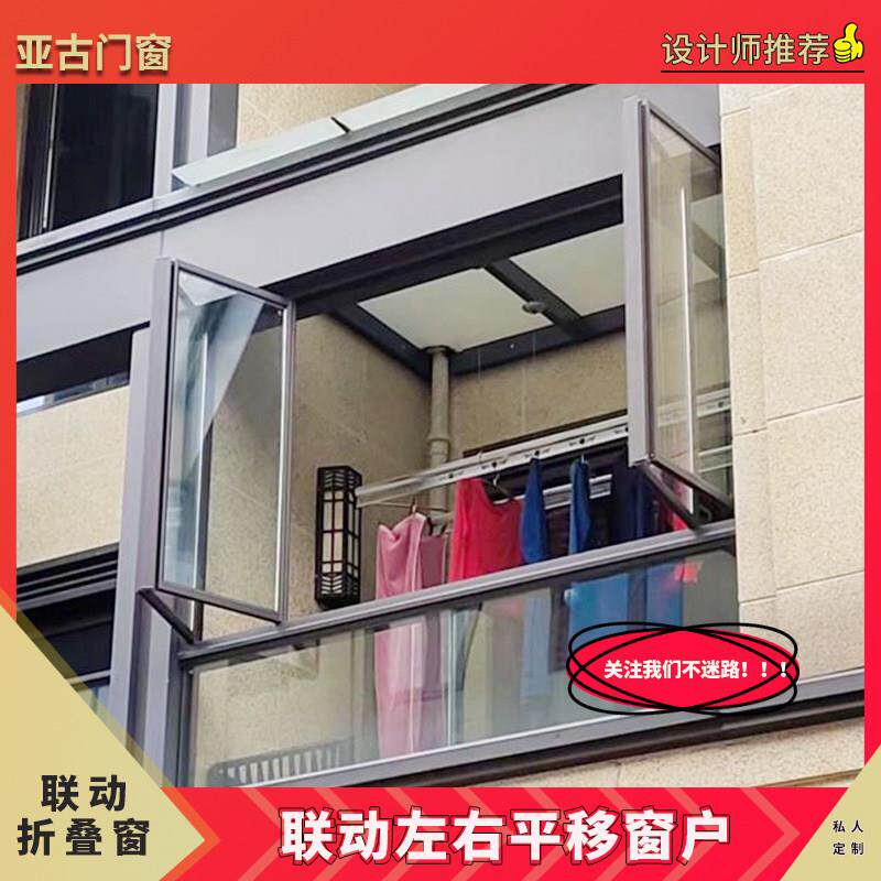 左右推拉折叠窗封阳台隔音平移铝合金玻璃落地窗封窗户全开窗定制