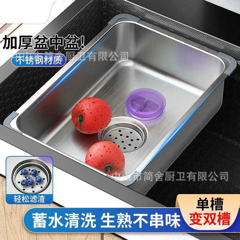 不锈钢水槽盆中盆沥水篮沥水盆小盆多功能单槽变双槽可活动沥水盆