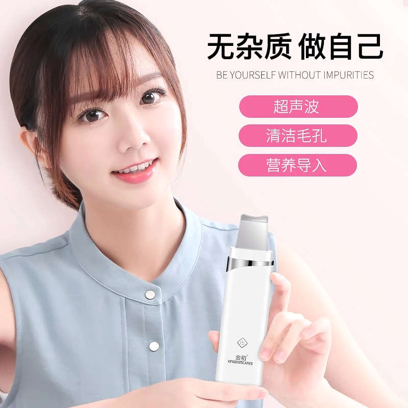 去家用黑头铲粉刺机洁面金超声波铲皮毛孔仪黑头稻美容仪器清洁器