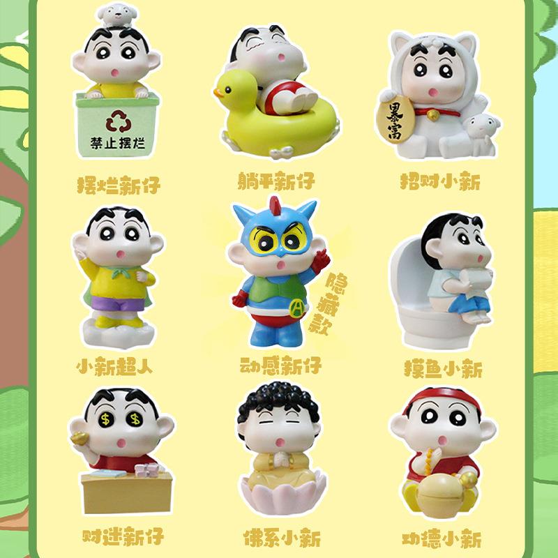 款小星款愿没烦恼第二弹盲新盒桌面摆件可创爱意XLN087动画同装饰