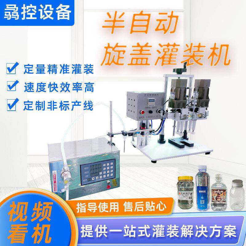 小型蠕动泵液体灌装机耐腐蚀电动香水精油半自动洗衣液设备