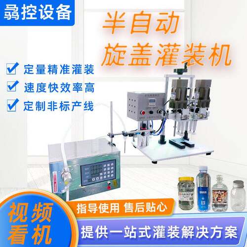 小型蠕动泵液体灌装机耐腐蚀电动香水精油半自动洗衣液设备