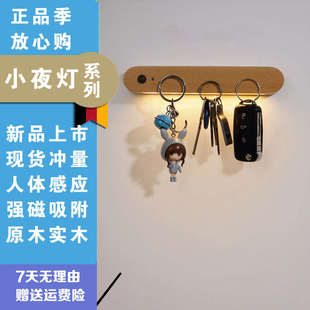 實木支架人體感應燈玄關臥室智能光控led衣柜磁吸usb充電床頭燈