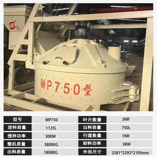 正品M混P500MP行1000型UHPC立轴/搅拌机星式水泥搅拌设备凝土搅拌