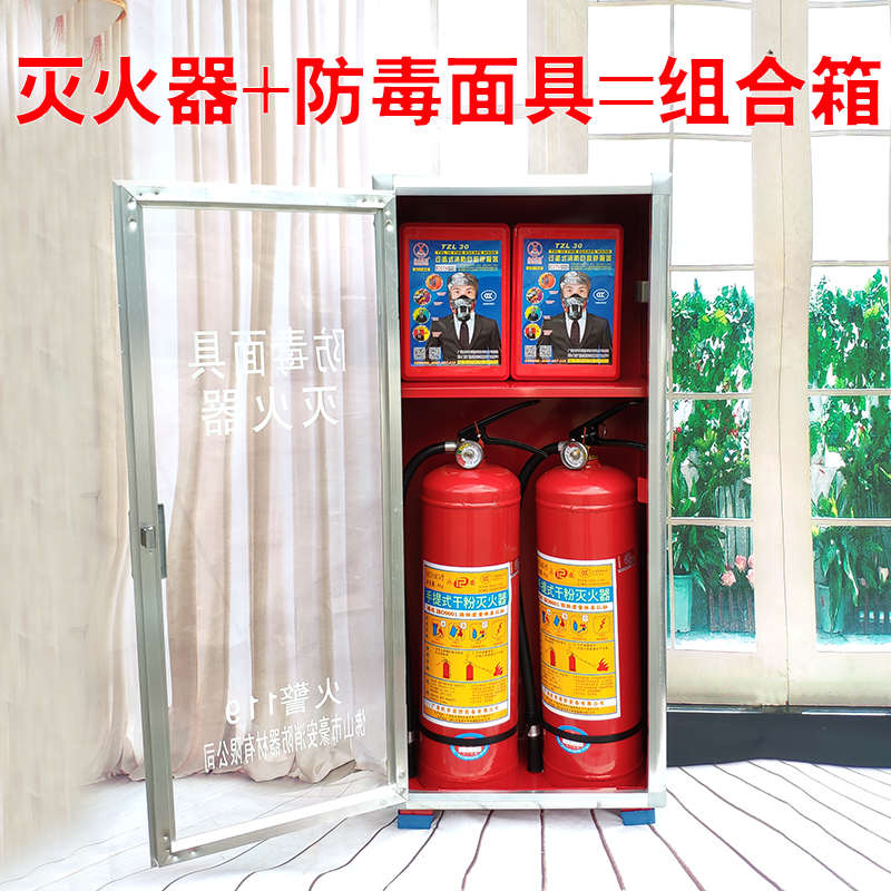 店用消防灭火器4KG干粉消防箱2KG灭火器箱面具组合箱子消防器材