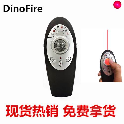 DinoFire PP-8000 厂家直销 360度翻页笔PPT镭射笔无线演示器红光